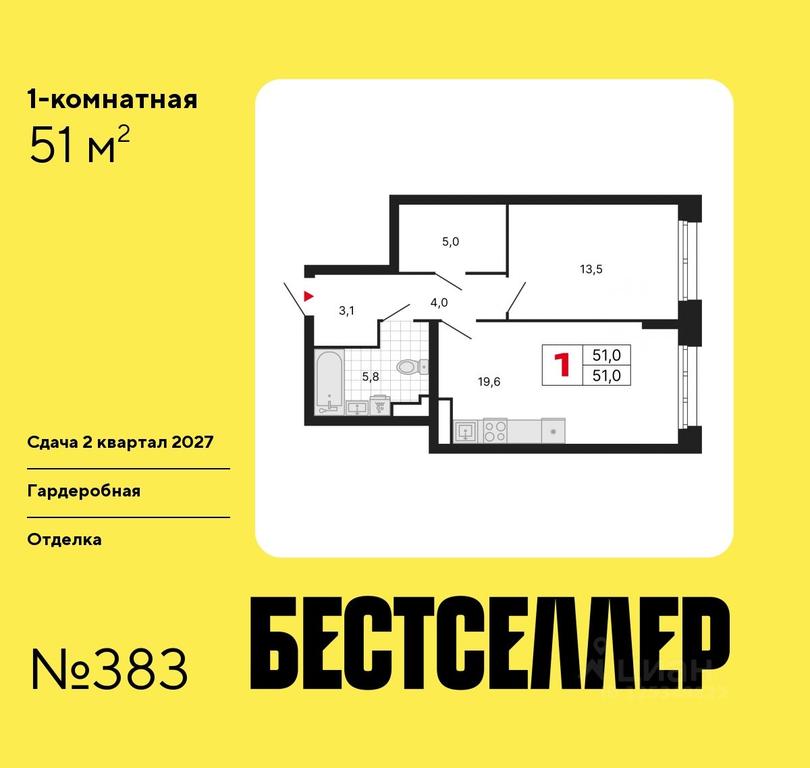 Apartment Sale, 51 sq. m. at Bestseller, ZhK Bestseller, Moscow, Russia #1 Apartment Sale, 51 sq. m. at Bestseller, ZhK Bestseller, Moscow, Russia #1