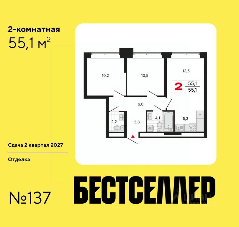 1-BD Apartment Sale, 55.1 sq. m. at Bestseller, ZhK Bestseller, Moscow, Russia #1
