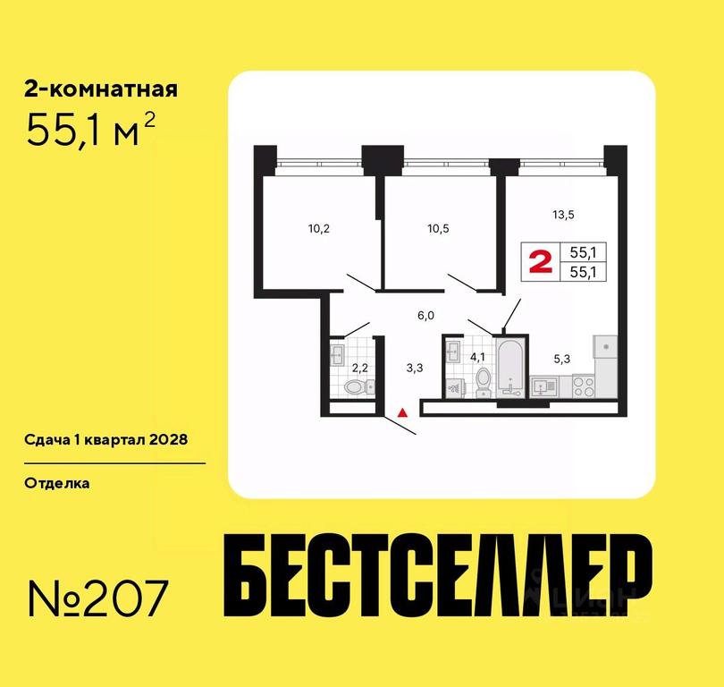 1-BD Apartment Sale, 55.1 sq. m. at Bestseller, ZhK Bestseller, Moscow, Russia #2 1-BD Apartment Sale, 55.1 sq. m. at Bestseller, ZhK Bestseller, Moscow, Russia #2