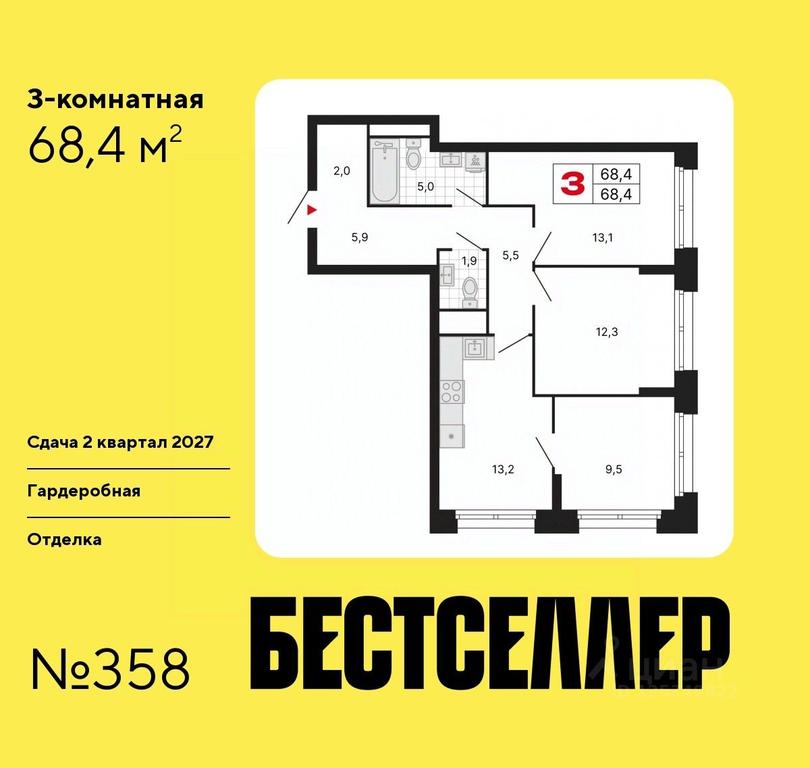 2-BD Apartment Sale, 68.4 sq. m. at Bestseller, ZhK Bestseller, Moscow, Russia #1