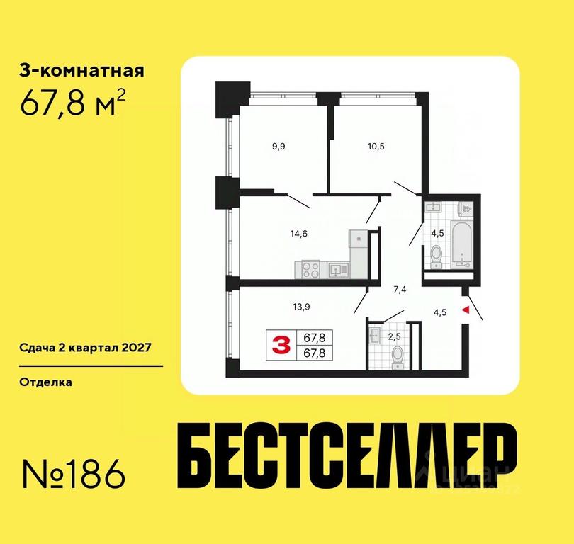Продажа 2-комн. квартиры, 67,8 м² в ЖК «Бестселлер», ЖК Бестселлер, Москва, Россия #1 Продажа 2-комн. квартиры, 67,8 м² в ЖК «Бестселлер», ЖК Бестселлер, Москва, Россия #1