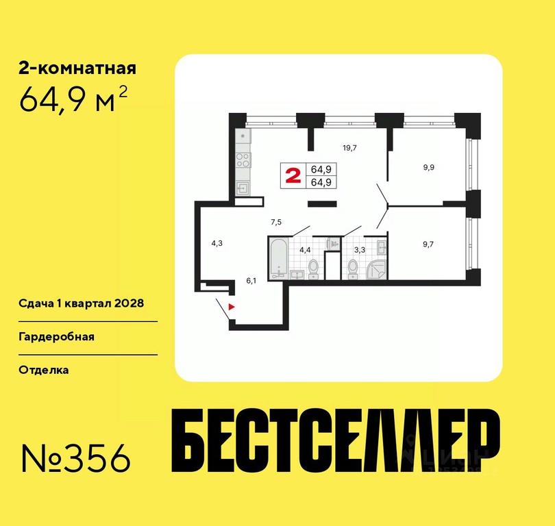 1-BD Apartment Sale, 64.9 sq. m. at Bestseller, ZhK Bestseller, Moscow, Russia #2 1-BD Apartment Sale, 64.9 sq. m. at Bestseller, ZhK Bestseller, Moscow, Russia #2