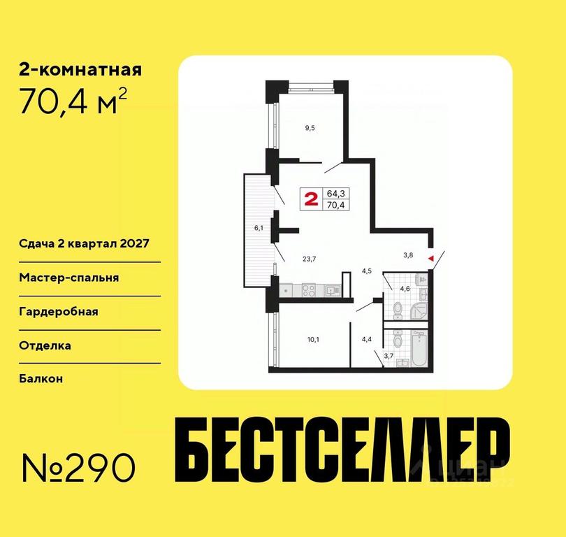 1-BD Apartment Sale, 70.4 sq. m. at Bestseller, ZhK Bestseller, Moscow, Russia #1