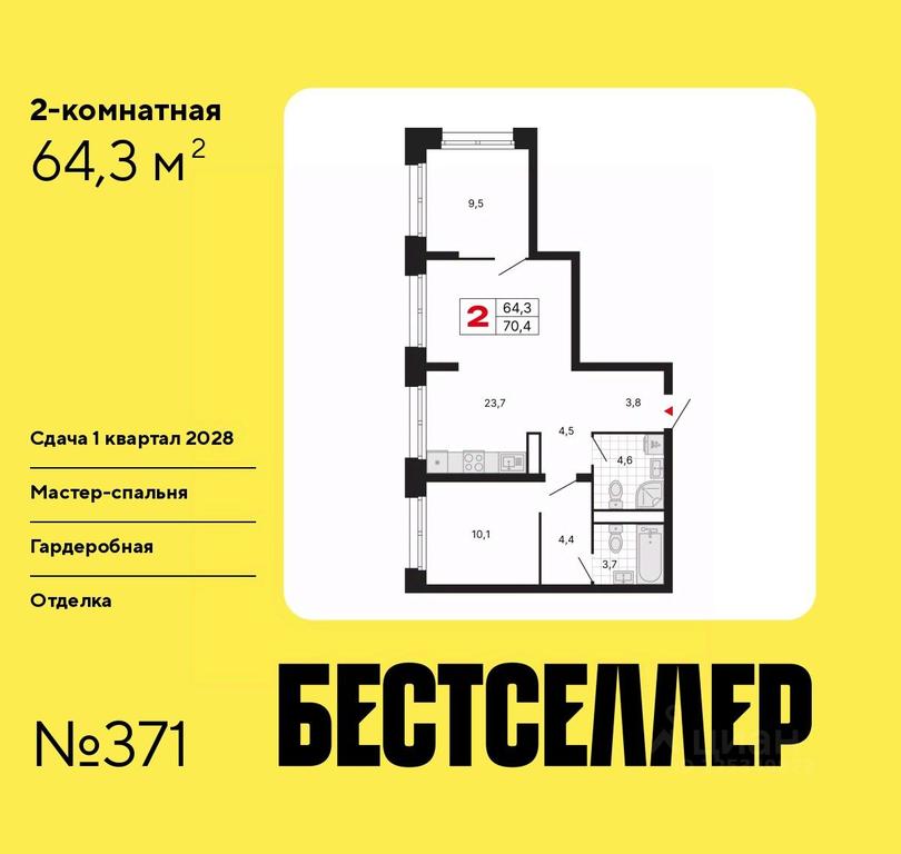 Продажа 1-комн. квартиры, 64,3 м² в ЖК «Бестселлер», ЖК Бестселлер, Москва, Россия #2 Продажа 1-комн. квартиры, 64,3 м² в ЖК «Бестселлер», ЖК Бестселлер, Москва, Россия #2