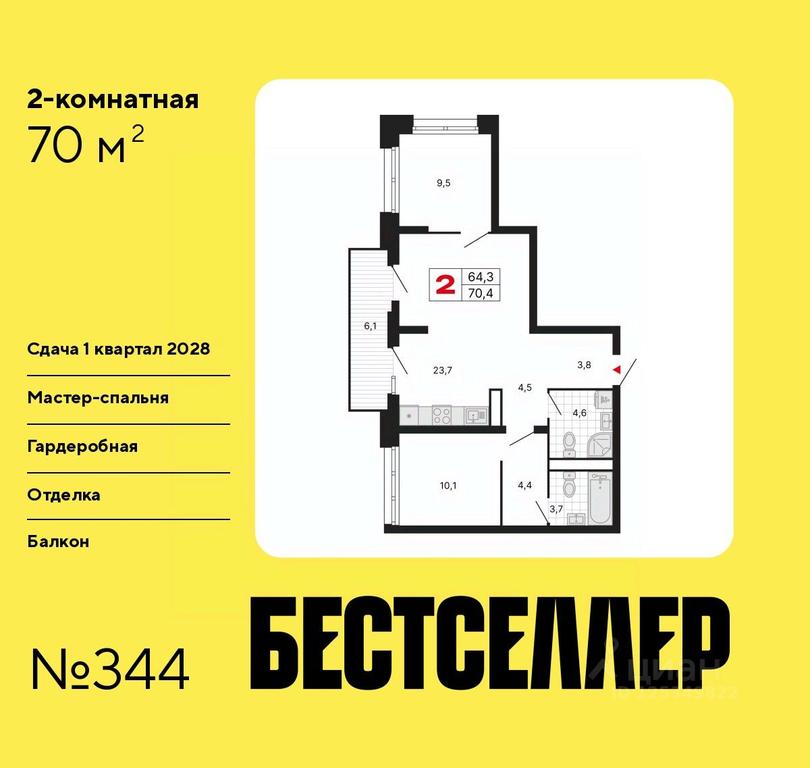 1-BD Apartment Sale, 70平方米 at Bestseller, ZhK Bestseller, Moscow, Russia #2 1-BD Apartment Sale, 70平方米 at Bestseller, ZhK Bestseller, Moscow, Russia #2