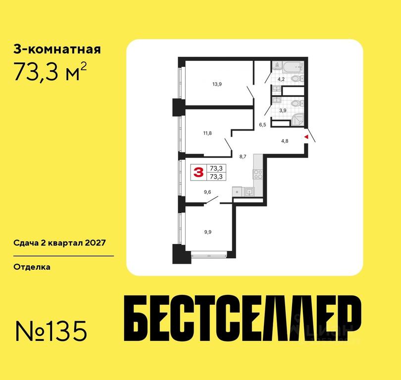 2-BD Apartment Sale, 73.3 sq. m. at Bestseller, ZhK Bestseller, Moscow, Russia #1 2-BD Apartment Sale, 73.3 sq. m. at Bestseller, ZhK Bestseller, Moscow, Russia #1