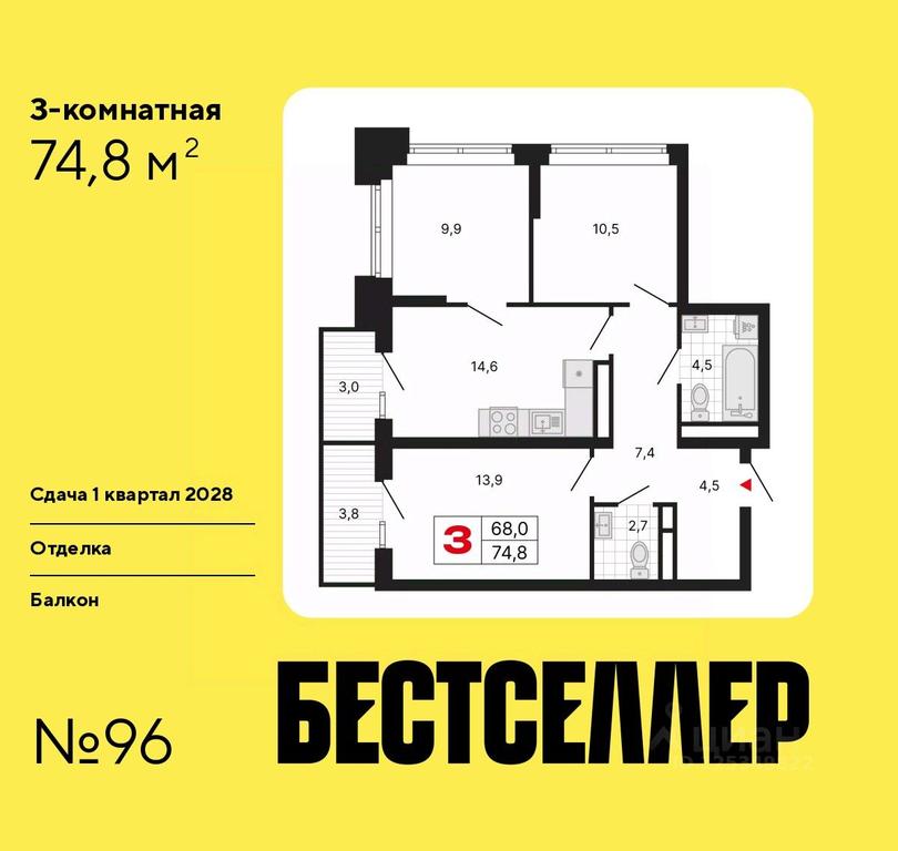 2-BD Apartment Sale, 74.8 sq. m. at Bestseller, ZhK Bestseller, Moscow, Russia #2 2-BD Apartment Sale, 74.8 sq. m. at Bestseller, ZhK Bestseller, Moscow, Russia #2