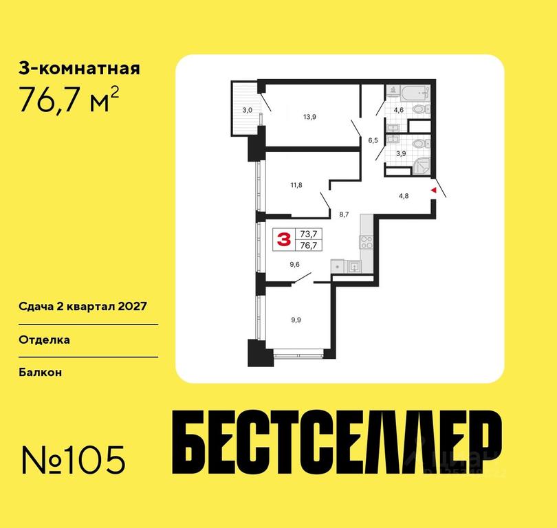 2-BD Apartment Sale, 76.7 sq. m. at Bestseller, ZhK Bestseller, Moscow, Russia #1 2-BD Apartment Sale, 76.7 sq. m. at Bestseller, ZhK Bestseller, Moscow, Russia #1