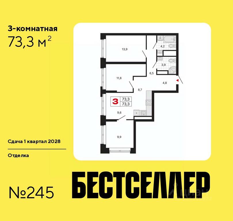 2-BD Apartment Sale, 73.3 sq. m. at Bestseller, ZhK Bestseller, Moscow, Russia #2