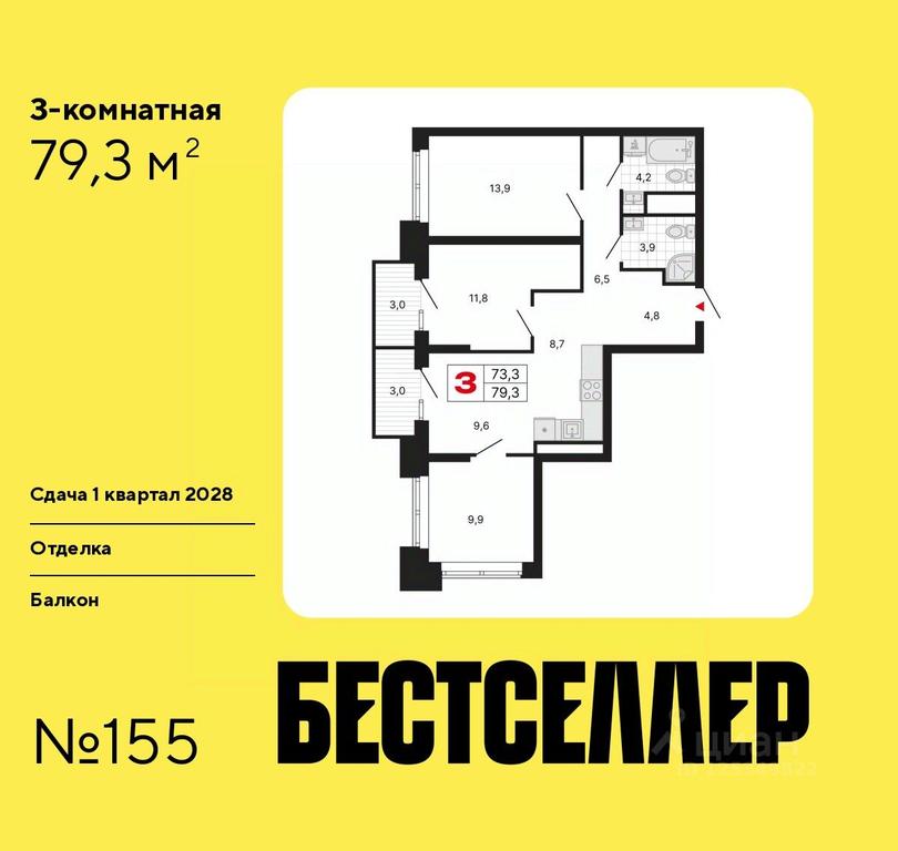 2-BD Apartment Sale, 79.3 sq. m. at Bestseller, ZhK Bestseller, Moscow, Russia #2 2-BD Apartment Sale, 79.3 sq. m. at Bestseller, ZhK Bestseller, Moscow, Russia #2