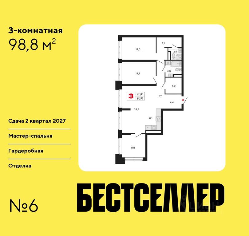 Продажа 2-комн. квартиры, 98,8 м² в ЖК «Бестселлер», ЖК Бестселлер, Москва, Россия #1 Продажа 2-комн. квартиры, 98,8 м² в ЖК «Бестселлер», ЖК Бестселлер, Москва, Россия #1
