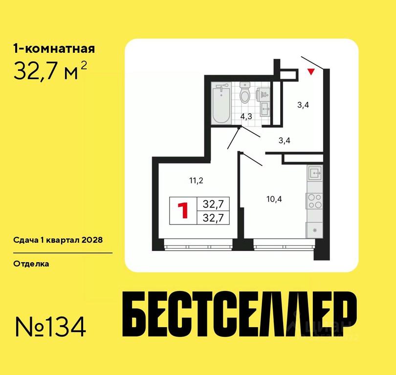 Apartment Sale, 32.7 sq. m. at Bestseller, ZhK Bestseller, Moscow, Russia #2 Apartment Sale, 32.7 sq. m. at Bestseller, ZhK Bestseller, Moscow, Russia #2