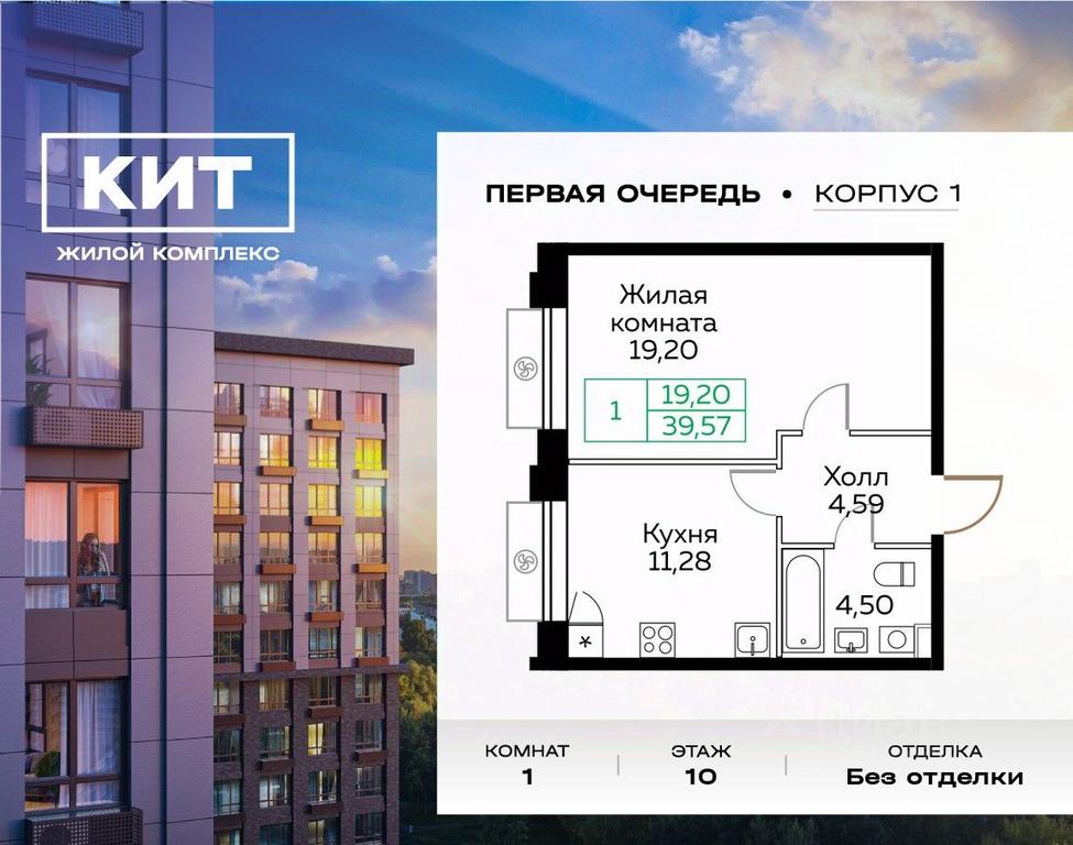 Apartment Sale, 39.6平方米 at KIT, Novomytischinsky Avenue, Mytischi, Moscow Region, Russia #1