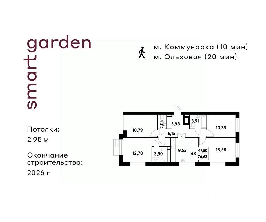 3-BD Apartment Sale, 76.63 sq. m. at Smart Garden (Smart Garden), 5-ya ulitsa Lesnyye Polyany, posyolok Gazoprovod, Kommunarka District, Novomoskovskiy Administrative Okrug, Moscow, Russia #1 3-BD Apartment Sale, 76.63 sq. m. at Smart Garden (Smart Garden), 5-ya ulitsa Lesnyye Polyany, posyolok Gazoprovod, Kommunarka District, Novomoskovskiy Administrative Okrug, Moscow, Russia #1