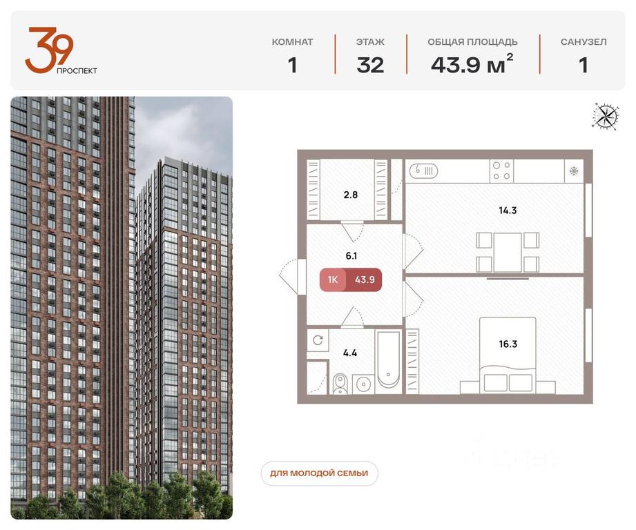 Apartment Sale, 43.9平方米 at Prospekt 39, Ryazansky Avenue, Moscow, Russia #2 Apartment Sale, 43.9平方米 at Prospekt 39, Ryazansky Avenue, Moscow, Russia #2