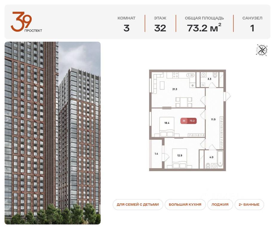 2-BD Apartment Sale, 73.2 sq. m. at Prospekt 39, Ryazansky Avenue, Moscow, Russia #2 2-BD Apartment Sale, 73.2 sq. m. at Prospekt 39, Ryazansky Avenue, Moscow, Russia #2