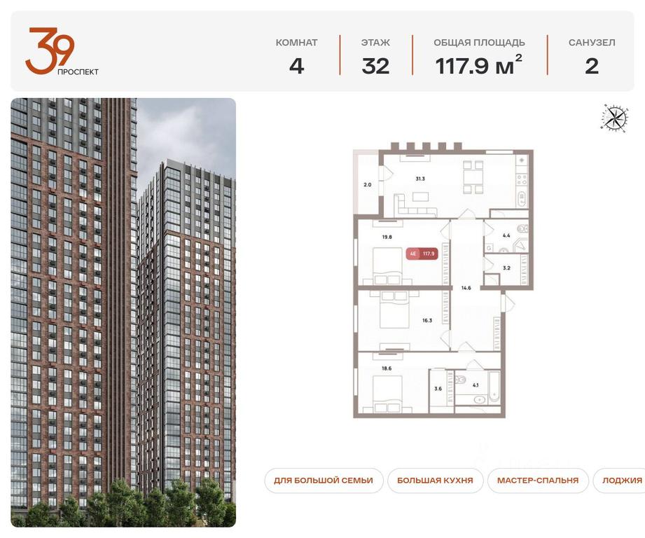 3-BD Apartment Sale, 117.9 sq. m. at Prospekt 39, Ryazansky Avenue, Moscow, Russia #2 3-BD Apartment Sale, 117.9 sq. m. at Prospekt 39, Ryazansky Avenue, Moscow, Russia #2