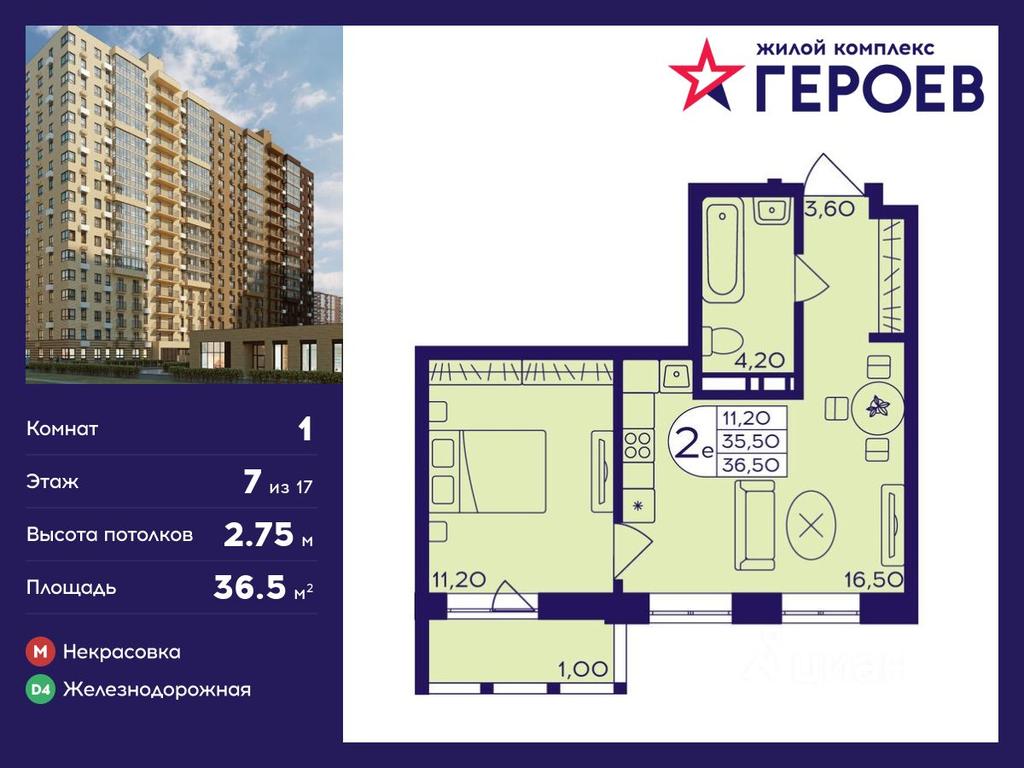 Apartment Sale, 36.5平方米 at Geroev, prospekt Geroyev, Zheleznodorozhny Microdistrict, Balashikha, Moscow Region, Russia #1