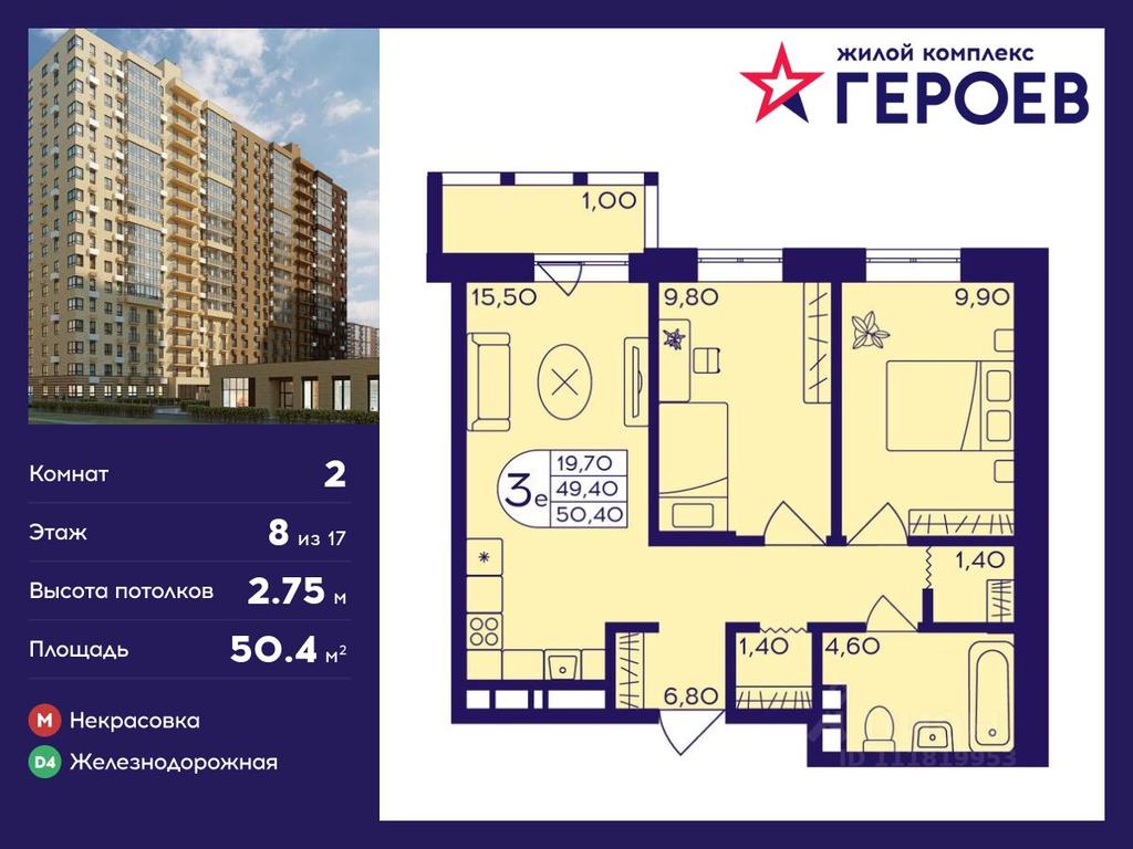 1-BD Apartment Sale, 50.4 sq. m. at Geroev, prospekt Geroyev, Zheleznodorozhny Microdistrict, Balashikha, Moscow Region, Russia #1 1-BD Apartment Sale, 50.4 sq. m. at Geroev, prospekt Geroyev, Zheleznodorozhny Microdistrict, Balashikha, Moscow Region, Russia #1