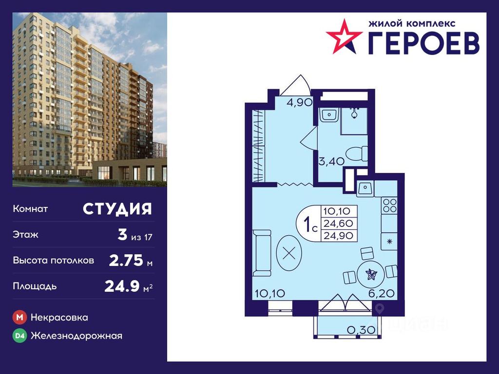 Apartment Sale, 24.9 sq. m. at Geroev, prospekt Geroyev, Zheleznodorozhny Microdistrict, Balashikha, Moscow Region, Russia #1 Apartment Sale, 24.9 sq. m. at Geroev, prospekt Geroyev, Zheleznodorozhny Microdistrict, Balashikha, Moscow Region, Russia #1