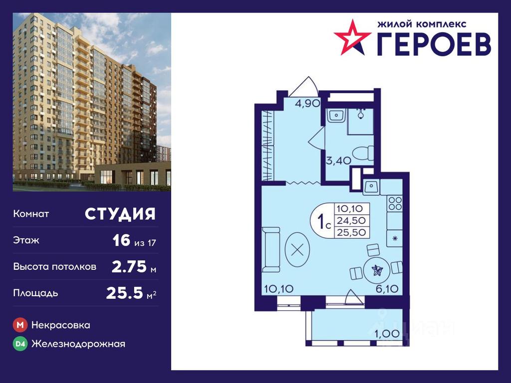 Apartment Sale, 25.5 sq. m. at Geroev, prospekt Geroyev, Zheleznodorozhny Microdistrict, Balashikha, Moscow Region, Russia #1 Apartment Sale, 25.5 sq. m. at Geroev, prospekt Geroyev, Zheleznodorozhny Microdistrict, Balashikha, Moscow Region, Russia #1