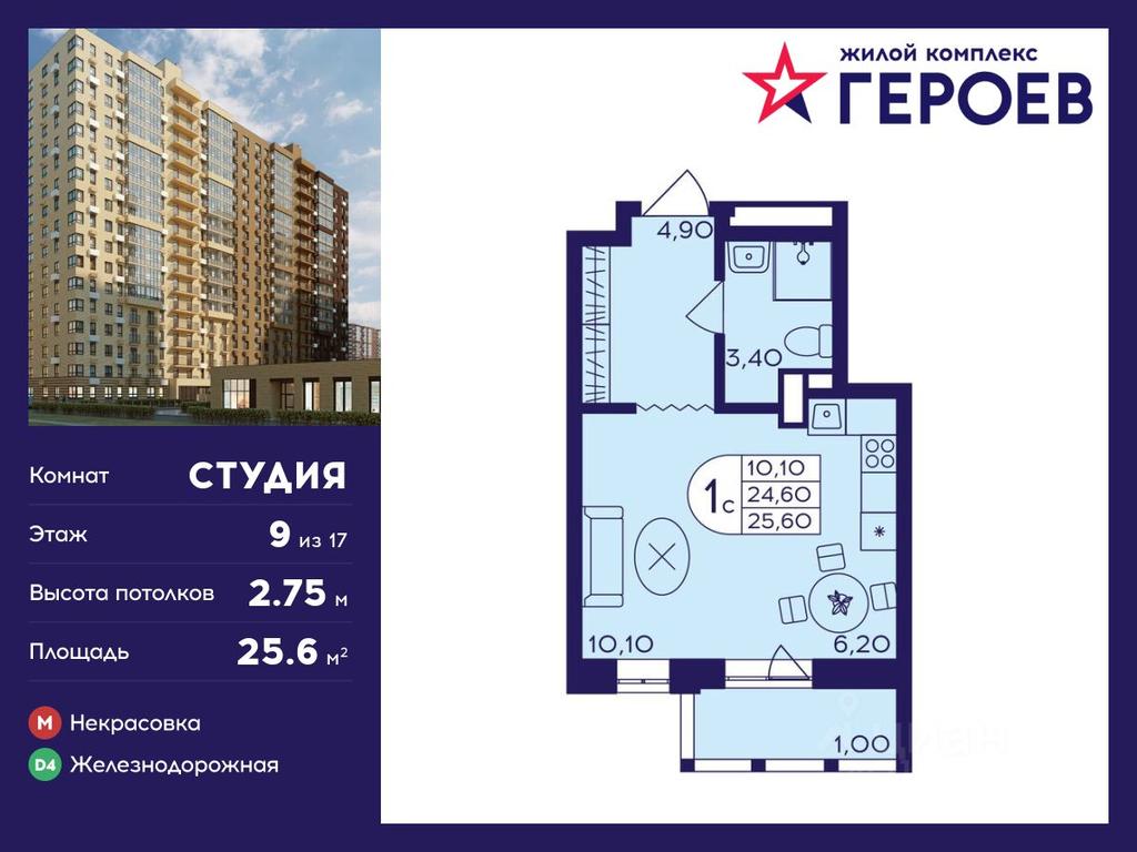 Apartment Sale, 25.6平方米 at Geroev, prospekt Geroyev, Zheleznodorozhny Microdistrict, Balashikha, Moscow Region, Russia #1 Apartment Sale, 25.6平方米 at Geroev, prospekt Geroyev, Zheleznodorozhny Microdistrict, Balashikha, Moscow Region, Russia #1