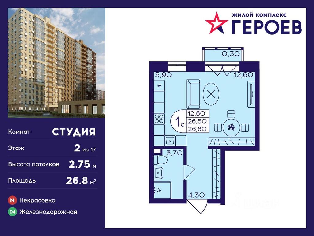 Apartment Sale, 26.8平方米 at Geroev, prospekt Geroyev, Zheleznodorozhny Microdistrict, Balashikha, Moscow Region, Russia #1 Apartment Sale, 26.8平方米 at Geroev, prospekt Geroyev, Zheleznodorozhny Microdistrict, Balashikha, Moscow Region, Russia #1