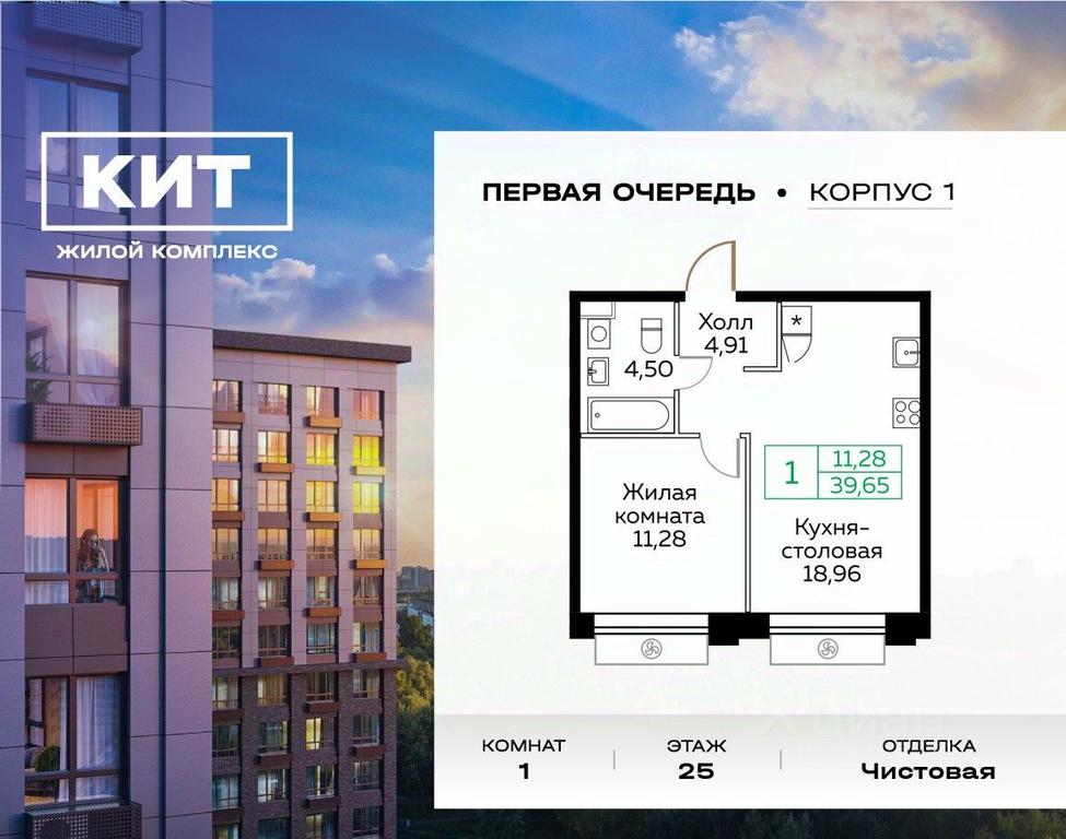 Apartment Sale, 39.7平方米 at KIT, Novomytischinsky Avenue, Mytischi, Moscow Region, Russia #1