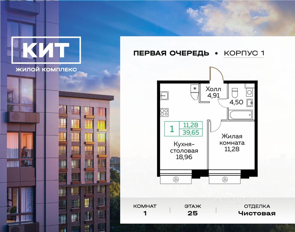 Apartment Sale, 39.8 sq. m. at KIT, Novomytischinsky Avenue, Mytischi, Moscow Region, Russia #1 Apartment Sale, 39.8 sq. m. at KIT, Novomytischinsky Avenue, Mytischi, Moscow Region, Russia #1