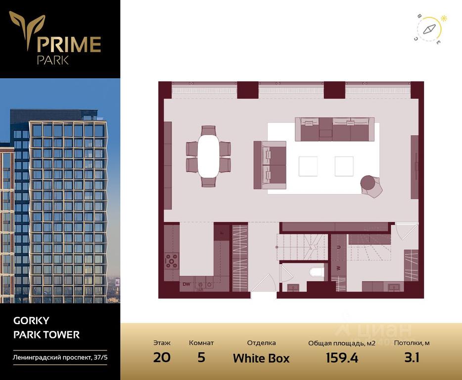 2-BD Apartment Sale, 159.4 sq. m. at Prime Park, Leningradskiy Avenue, 37, Moscow, Russia #1 2-BD Apartment Sale, 159.4 sq. m. at Prime Park, Leningradskiy Avenue, 37, Moscow, Russia #1