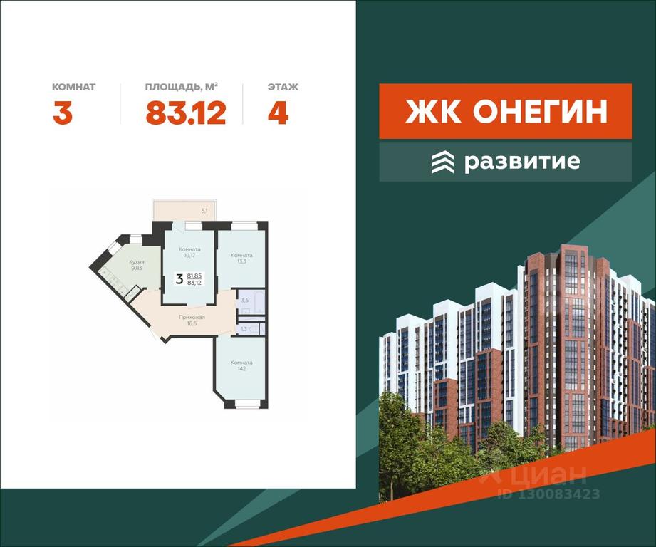 2-BD Apartment Sale, 83.12 sq. m. at Art-kvartal Onegin, Sadovaya Street, 3к1, Krasnaya Gorka Microdistrict, Podolsk, Moscow Region, Russia #2 2-BD Apartment Sale, 83.12 sq. m. at Art-kvartal Onegin, Sadovaya Street, 3к1, Krasnaya Gorka Microdistrict, Podolsk, Moscow Region, Russia #2