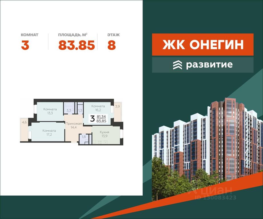 2-BD Apartment Sale, 83.85 sq. m. at Art-kvartal Onegin, Sadovaya Street, 3к1, Krasnaya Gorka Microdistrict, Podolsk, Moscow Region, Russia #2 2-BD Apartment Sale, 83.85 sq. m. at Art-kvartal Onegin, Sadovaya Street, 3к1, Krasnaya Gorka Microdistrict, Podolsk, Moscow Region, Russia #2