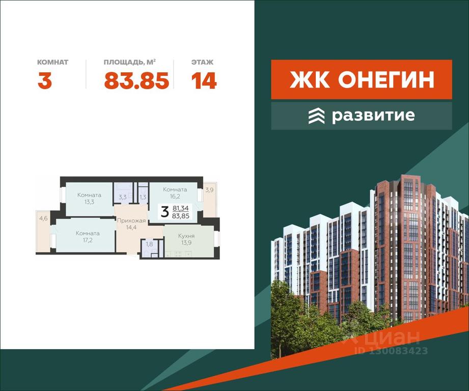 2-BD Apartment Sale, 83.85 sq. m. at Art-kvartal Onegin, Sadovaya Street, 3к1, Krasnaya Gorka Microdistrict, Podolsk, Moscow Region, Russia #2