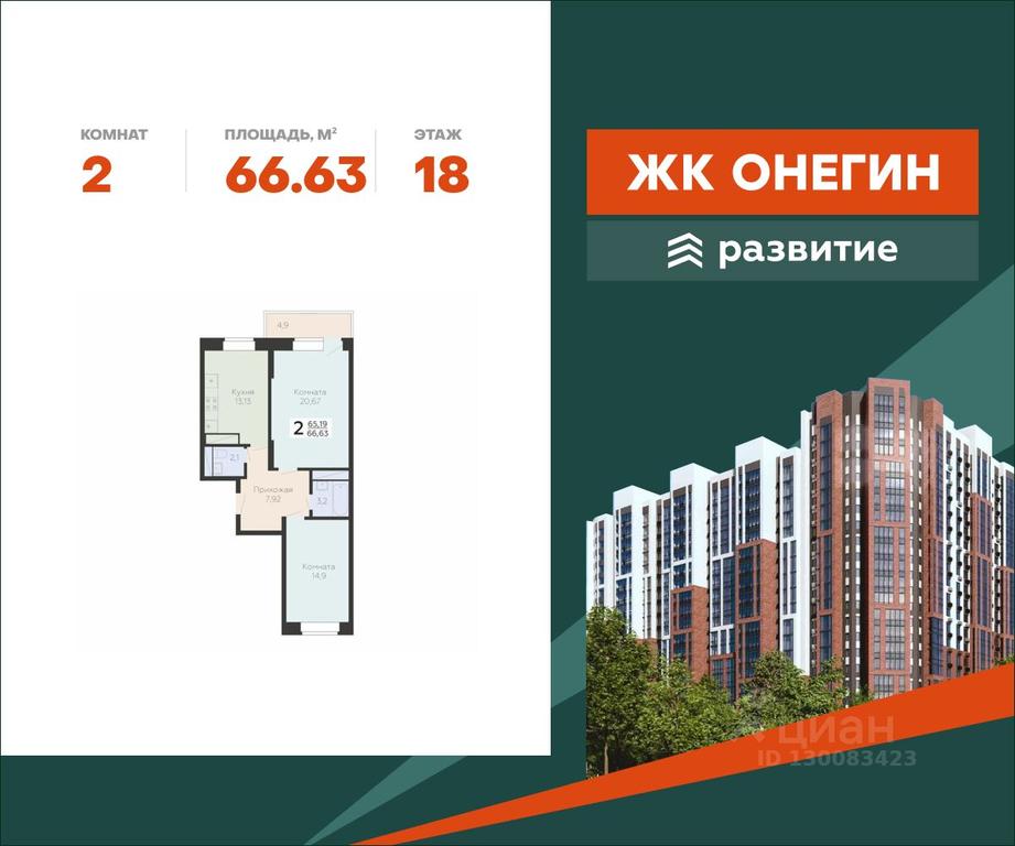 1-BD Apartment Sale, 66.63平方米 at Art-kvartal Onegin, Sadovaya Street, 3к1, Krasnaya Gorka Microdistrict, Podolsk, Moscow Region, Russia #2 1-BD Apartment Sale, 66.63平方米 at Art-kvartal Onegin, Sadovaya Street, 3к1, Krasnaya Gorka Microdistrict, Podolsk, Moscow Region, Russia #2