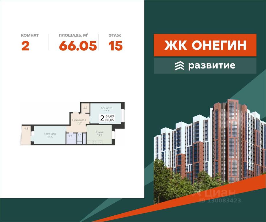 1-BD Apartment Sale, 66.05 sq. m. at Art-kvartal Onegin, Sadovaya Street, 3к1, Krasnaya Gorka Microdistrict, Podolsk, Moscow Region, Russia #2 1-BD Apartment Sale, 66.05 sq. m. at Art-kvartal Onegin, Sadovaya Street, 3к1, Krasnaya Gorka Microdistrict, Podolsk, Moscow Region, Russia #2