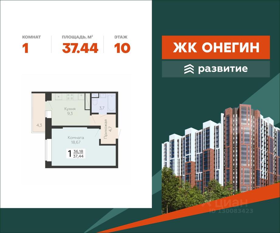 Apartment Sale, 37.44平方米 at Art-kvartal Onegin, Sadovaya Street, 3к1, Krasnaya Gorka Microdistrict, Podolsk, Moscow Region, Russia #2 Apartment Sale, 37.44平方米 at Art-kvartal Onegin, Sadovaya Street, 3к1, Krasnaya Gorka Microdistrict, Podolsk, Moscow Region, Russia #2