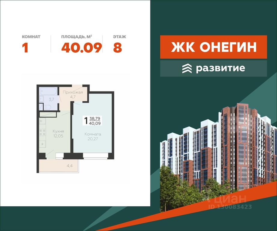 Apartment Sale, 40.09平方米 at Art-kvartal Onegin, Sadovaya Street, 3к1, Krasnaya Gorka Microdistrict, Podolsk, Moscow Region, Russia #2