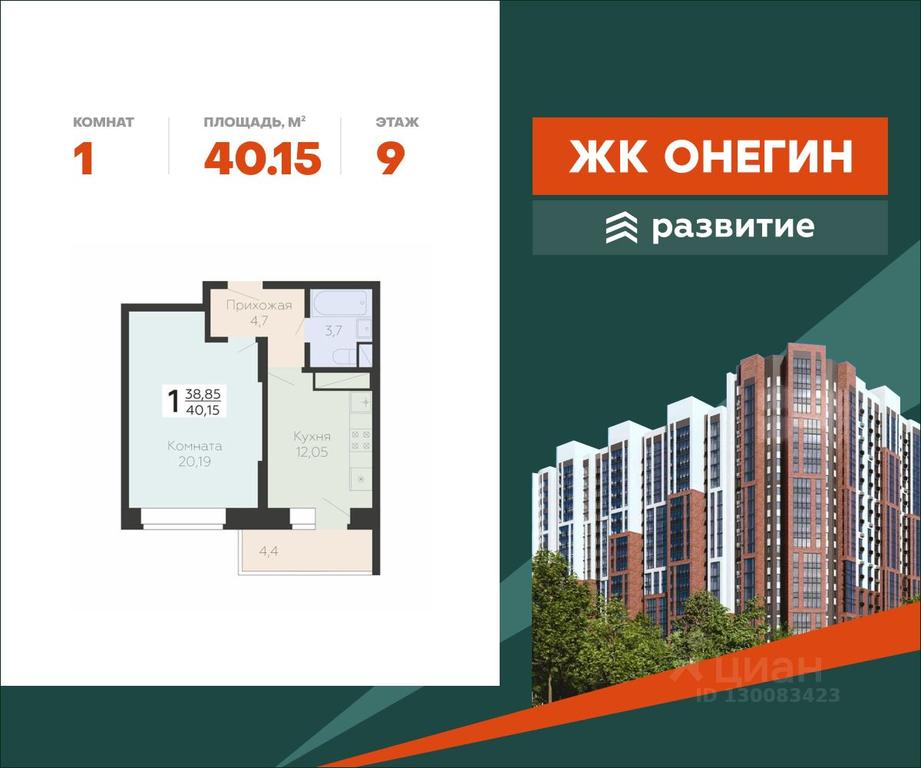 Apartment Sale, 40.15 sq. m. at Art-kvartal Onegin, Sadovaya Street, 3к1, Krasnaya Gorka Microdistrict, Podolsk, Moscow Region, Russia #2 Apartment Sale, 40.15 sq. m. at Art-kvartal Onegin, Sadovaya Street, 3к1, Krasnaya Gorka Microdistrict, Podolsk, Moscow Region, Russia #2