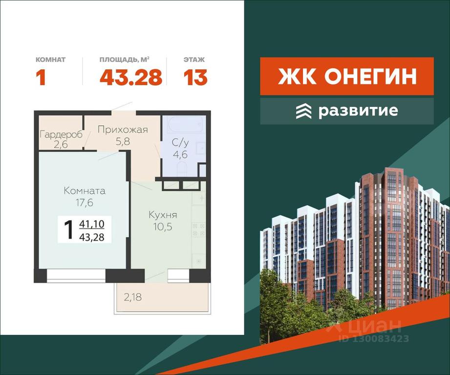 Apartment Sale, 43.28 sq. m. at Art-kvartal Onegin, Sadovaya Street, 3к1, Krasnaya Gorka Microdistrict, Podolsk, Moscow Region, Russia #2 Apartment Sale, 43.28 sq. m. at Art-kvartal Onegin, Sadovaya Street, 3к1, Krasnaya Gorka Microdistrict, Podolsk, Moscow Region, Russia #2