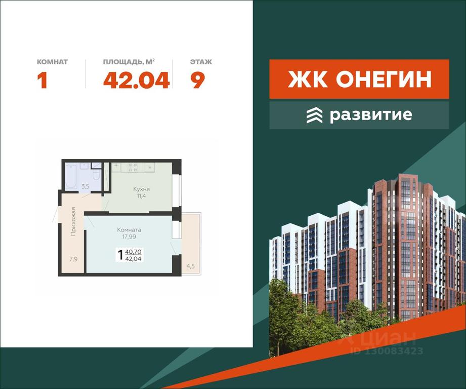 Apartment Sale, 42.04平方米 at Art-kvartal Onegin, Sadovaya Street, 3к1, Krasnaya Gorka Microdistrict, Podolsk, Moscow Region, Russia #2