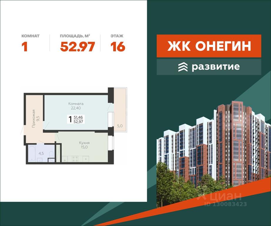 Apartment Sale, 52.97 sq. m. at Art-kvartal Onegin, Sadovaya Street, 3к1, Krasnaya Gorka Microdistrict, Podolsk, Moscow Region, Russia #2 Apartment Sale, 52.97 sq. m. at Art-kvartal Onegin, Sadovaya Street, 3к1, Krasnaya Gorka Microdistrict, Podolsk, Moscow Region, Russia #2