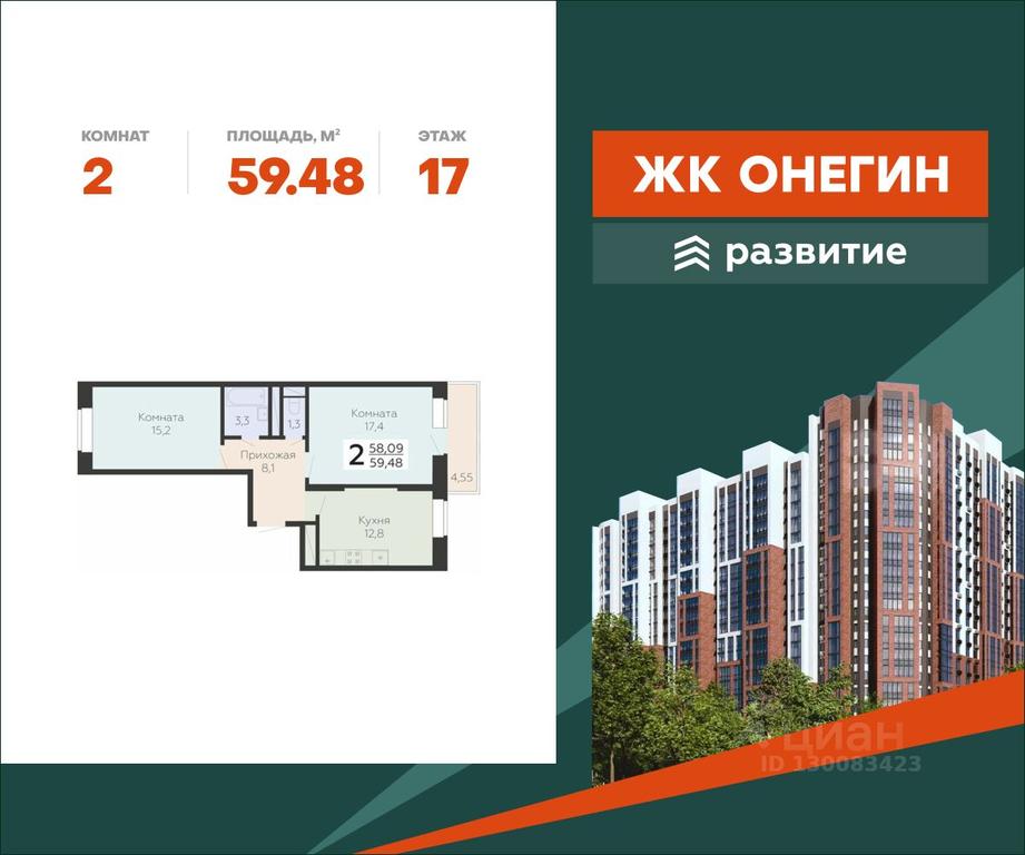 1-BD Apartment Sale, 59.48 sq. m. at Art-kvartal Onegin, Sadovaya Street, 3к1, Krasnaya Gorka Microdistrict, Podolsk, Moscow Region, Russia #2