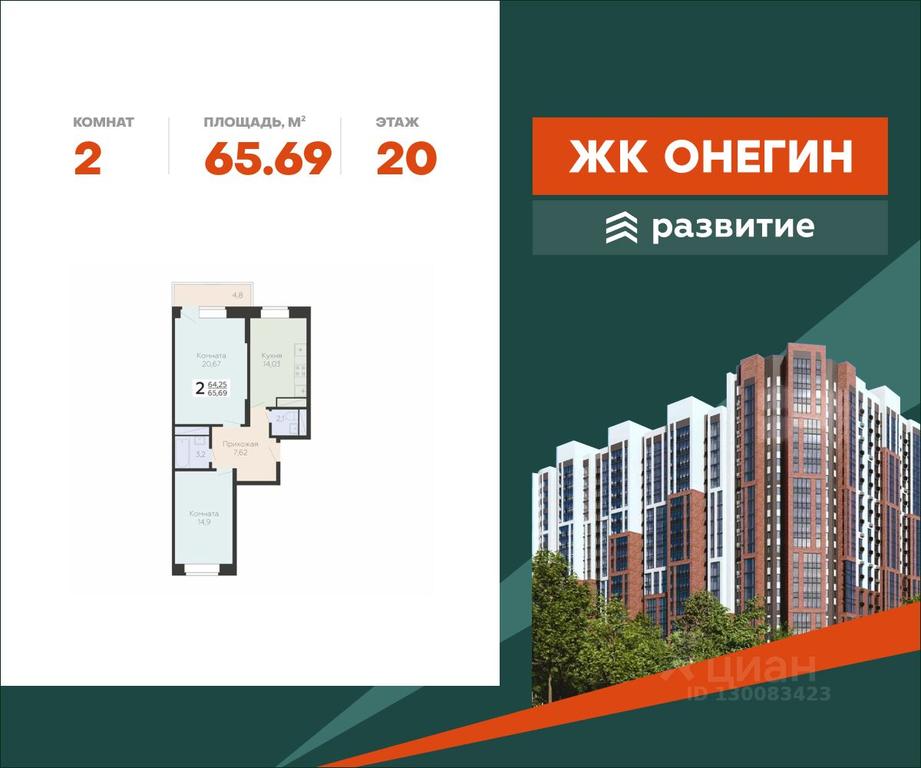 1-BD Apartment Sale, 65.69 sq. m. at Art-kvartal Onegin, Sadovaya Street, 3к1, Krasnaya Gorka Microdistrict, Podolsk, Moscow Region, Russia #2