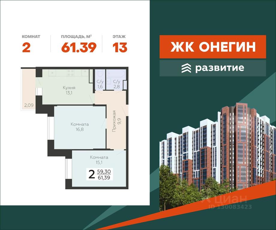1-BD Apartment Sale, 61.39平方米 at Art-kvartal Onegin, Sadovaya Street, 3к1, Krasnaya Gorka Microdistrict, Podolsk, Moscow Region, Russia #2 1-BD Apartment Sale, 61.39平方米 at Art-kvartal Onegin, Sadovaya Street, 3к1, Krasnaya Gorka Microdistrict, Podolsk, Moscow Region, Russia #2