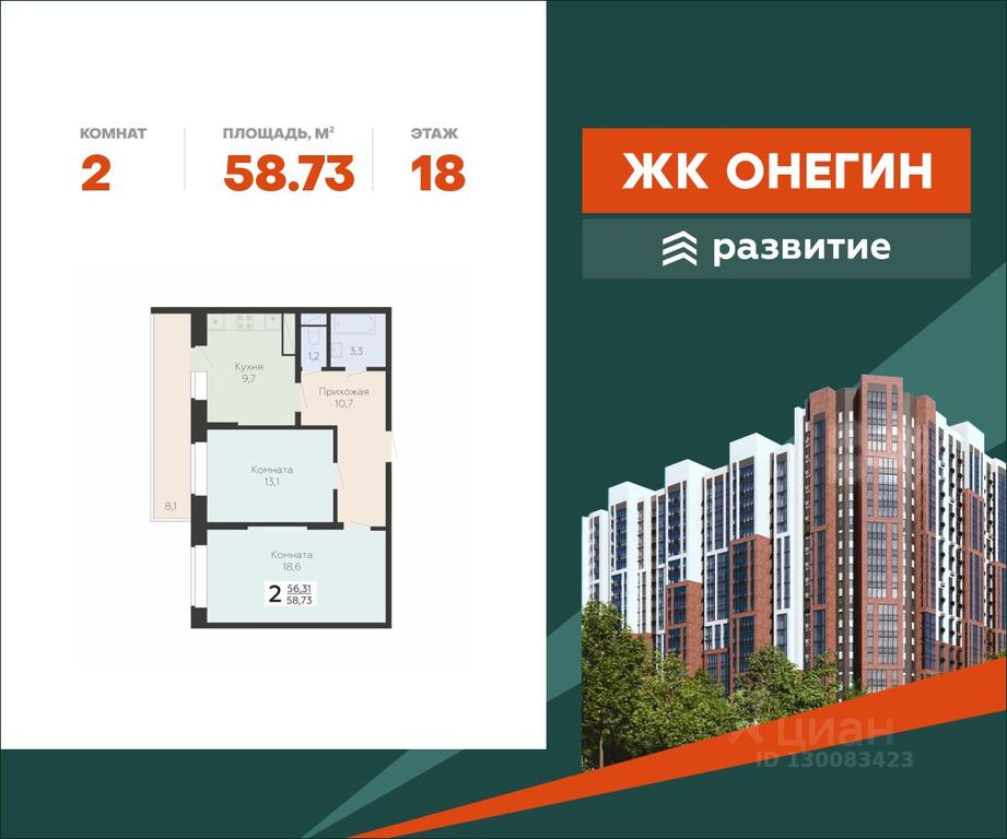 1-BD Apartment Sale, 58.73 sq. m. at Art-kvartal Onegin, Sadovaya Street, 3к1, Krasnaya Gorka Microdistrict, Podolsk, Moscow Region, Russia #2 1-BD Apartment Sale, 58.73 sq. m. at Art-kvartal Onegin, Sadovaya Street, 3к1, Krasnaya Gorka Microdistrict, Podolsk, Moscow Region, Russia #2