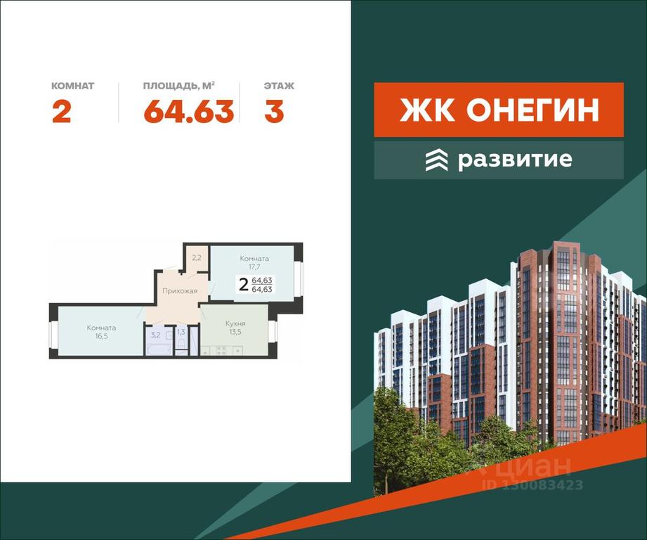 1-BD Apartment Sale, 64.63 sq. m. at Art-kvartal Onegin, Sadovaya Street, 3к1, Krasnaya Gorka Microdistrict, Podolsk, Moscow Region, Russia #2 1-BD Apartment Sale, 64.63 sq. m. at Art-kvartal Onegin, Sadovaya Street, 3к1, Krasnaya Gorka Microdistrict, Podolsk, Moscow Region, Russia #2