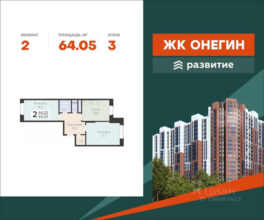 1-BD Apartment Sale, 64.05平方米 at Art-kvartal Onegin, Sadovaya Street, 3к1, Krasnaya Gorka Microdistrict, Podolsk, Moscow Region, Russia #2 1-BD Apartment Sale, 64.05平方米 at Art-kvartal Onegin, Sadovaya Street, 3к1, Krasnaya Gorka Microdistrict, Podolsk, Moscow Region, Russia #2