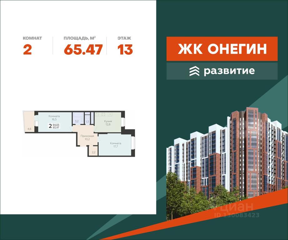 1-BD Apartment Sale, 65.47 sq. m. at Art-kvartal Onegin, Sadovaya Street, 3к1, Krasnaya Gorka Microdistrict, Podolsk, Moscow Region, Russia #2