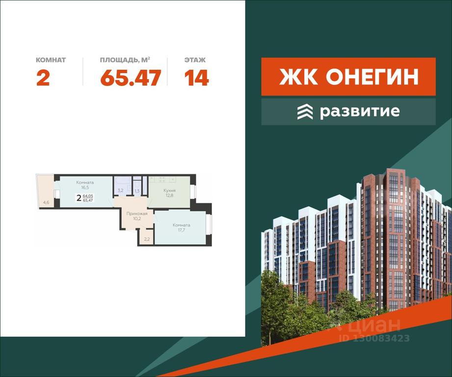 1-BD Apartment Sale, 65.47 sq. m. at Art-kvartal Onegin, Sadovaya Street, 3к1, Krasnaya Gorka Microdistrict, Podolsk, Moscow Region, Russia #2 1-BD Apartment Sale, 65.47 sq. m. at Art-kvartal Onegin, Sadovaya Street, 3к1, Krasnaya Gorka Microdistrict, Podolsk, Moscow Region, Russia #2