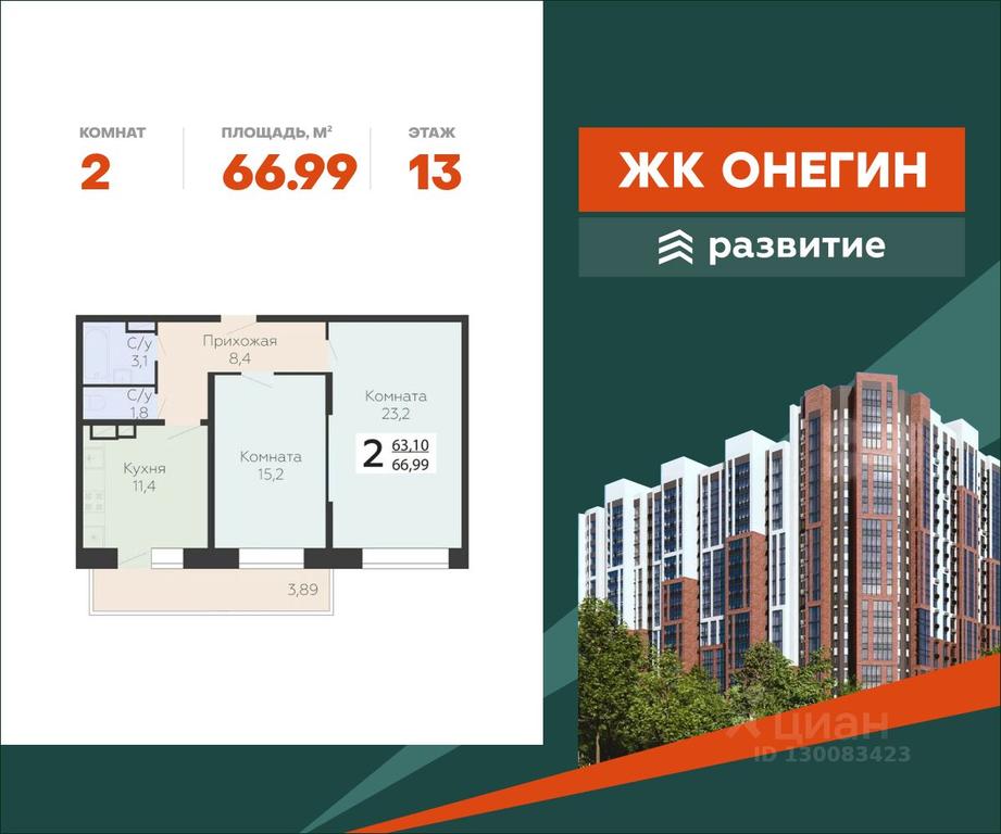 1-BD Apartment Sale, 66.99平方米 at Art-kvartal Onegin, Sadovaya Street, 3к1, Krasnaya Gorka Microdistrict, Podolsk, Moscow Region, Russia #2